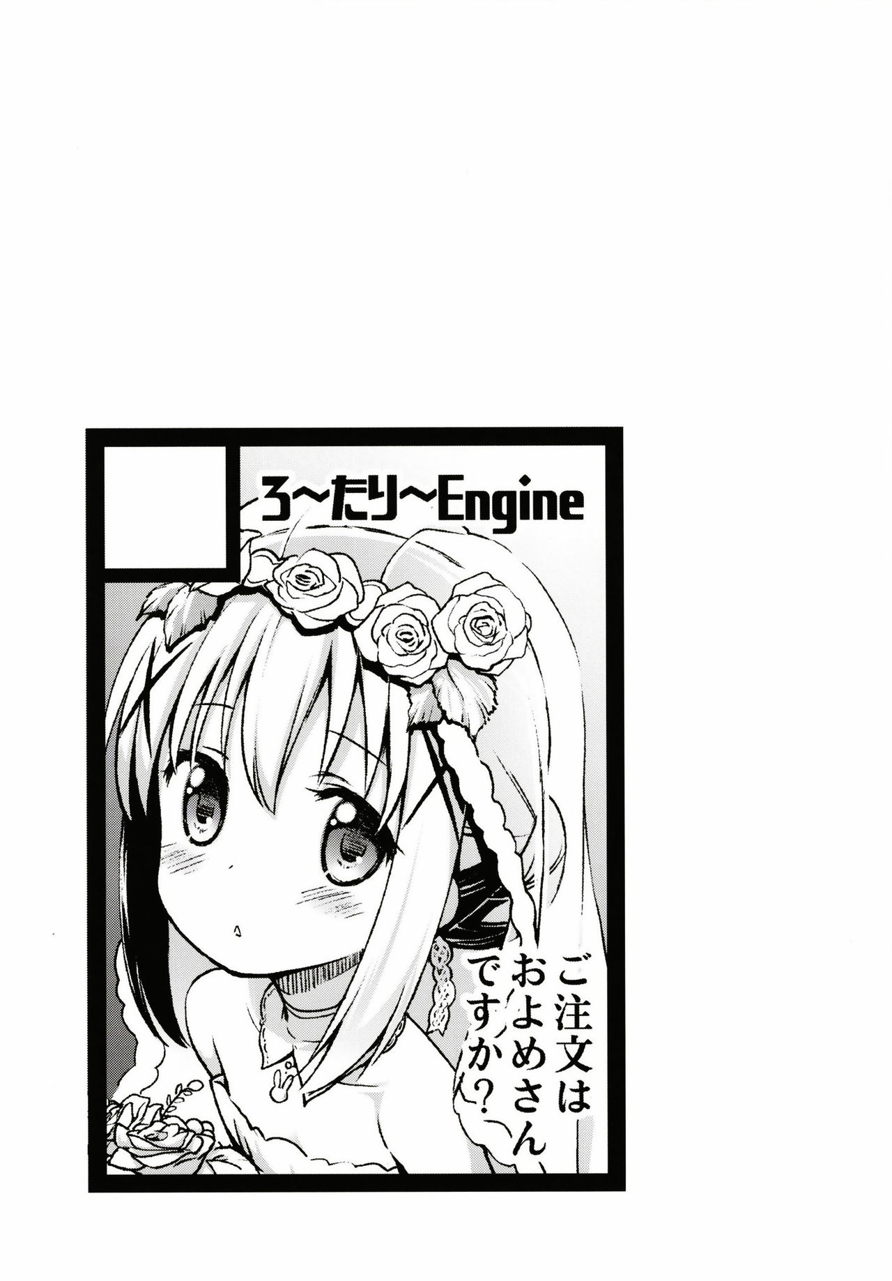 [Rotary Engine (Kannazuki Motofumi)] Uchinoyome (Gochuumon wa Usagi desu ka) [English] [DKKMD Translations] [Digital]_32.jpg